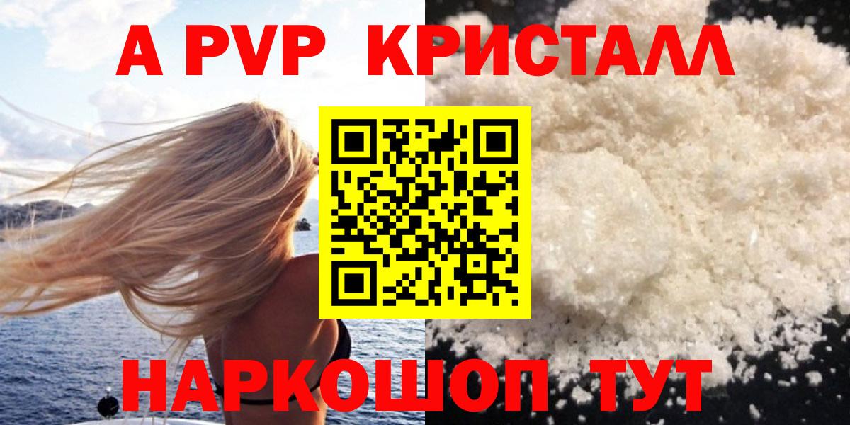 Alfa_PVP Crystall  Alpha PVP кристаллы  APVP  Югорск  Вход с VPN 