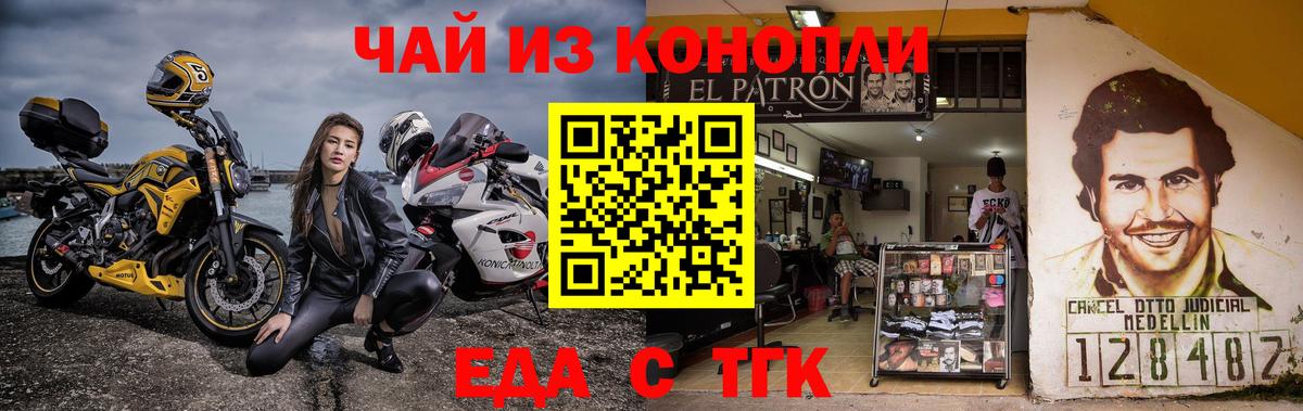Югорск  Еда ТГК марихуана  Вход с VPN 