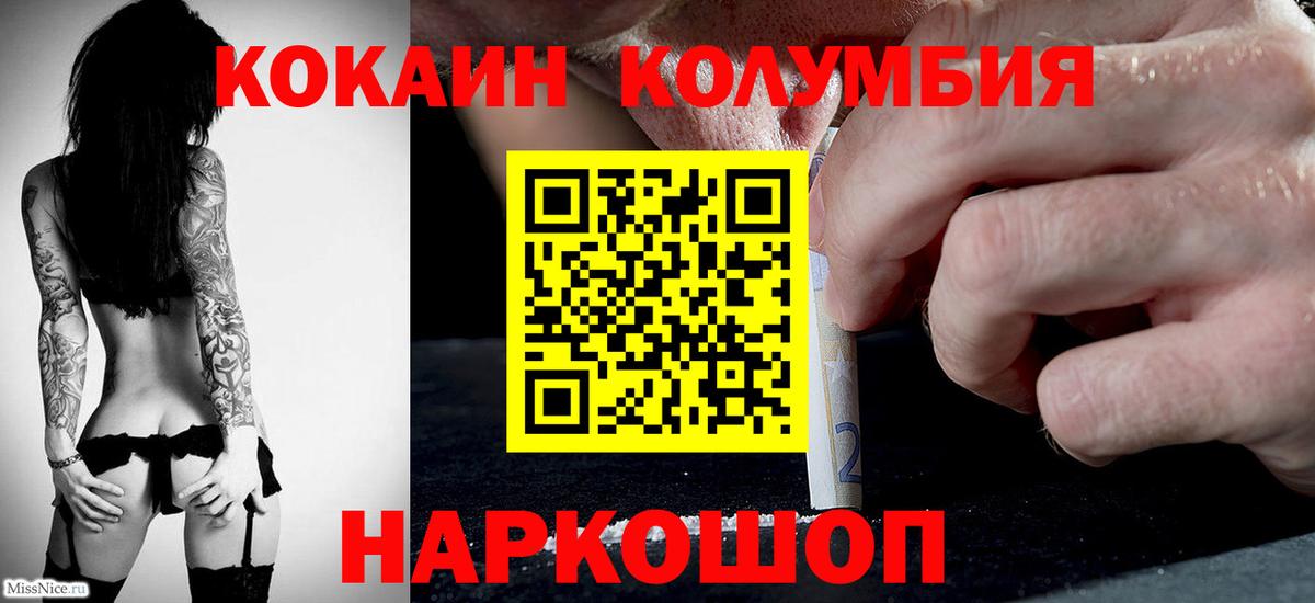 КОКАИН Fish Scale  Вход с VPN  Кокаин Колумбийский  Югорск 