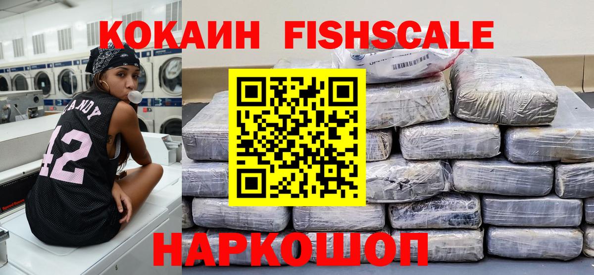Кокаин VHQ Югорск