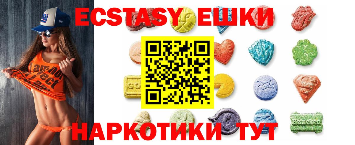 ЭКСТАЗИ Punisher  Вход с VPN  Югорск  Экстази  Экстази XTC 