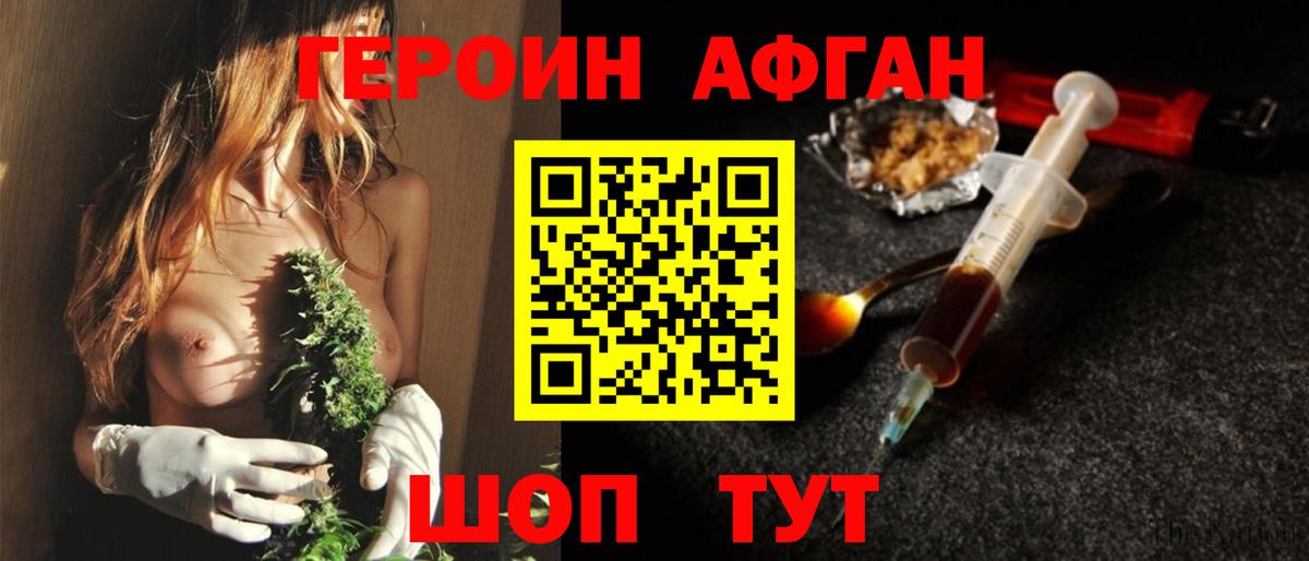 Югорск  ГЕРОИН  Вход с VPN  ГЕРОИН гречка 