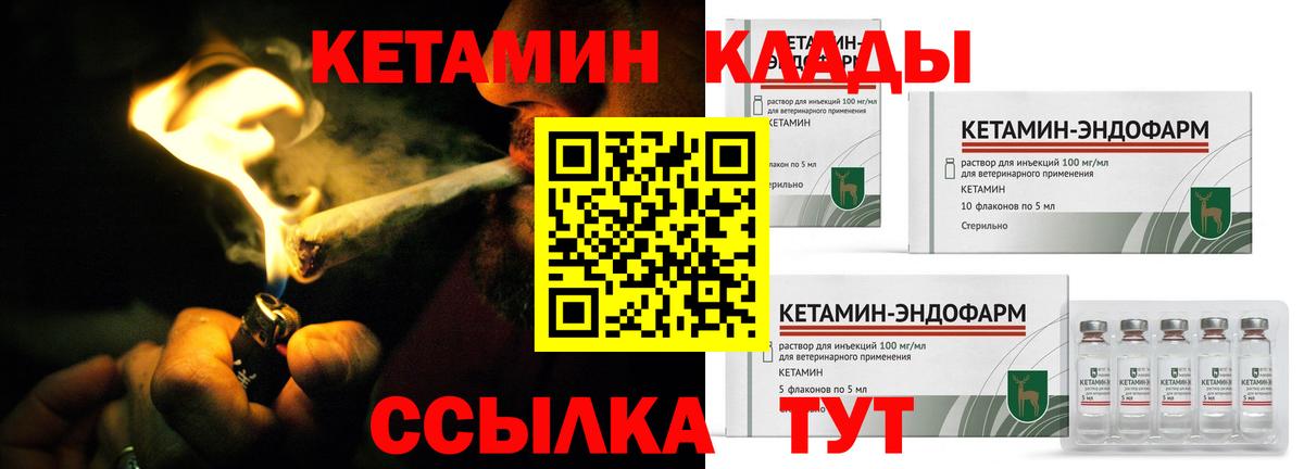КЕТАМИН VHQ  Вход с VPN  Югорск 