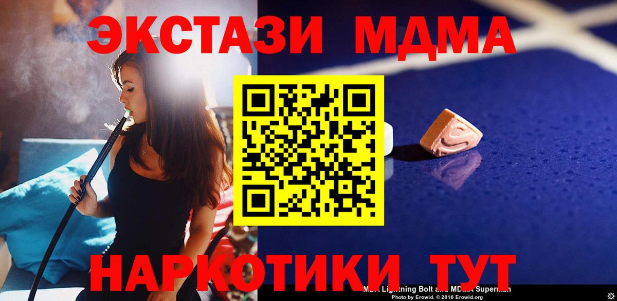 Югорск  MDMA VHQ  Вход с VPN  МДМА кристаллы 