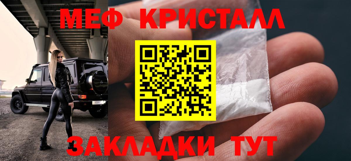МЕФ VHQ  МЯУ-МЯУ мука  Вход с VPN  Мефедрон  Югорск 