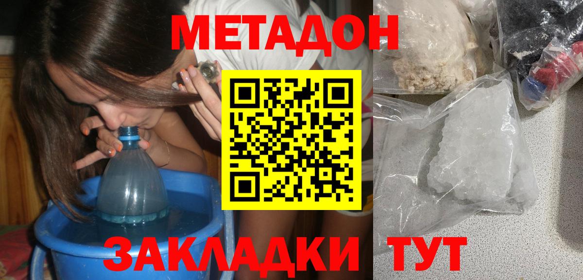 MEGA   МЕТАДОН VHQ  Югорск  Вход с VPN  МЕТАДОН мёд 