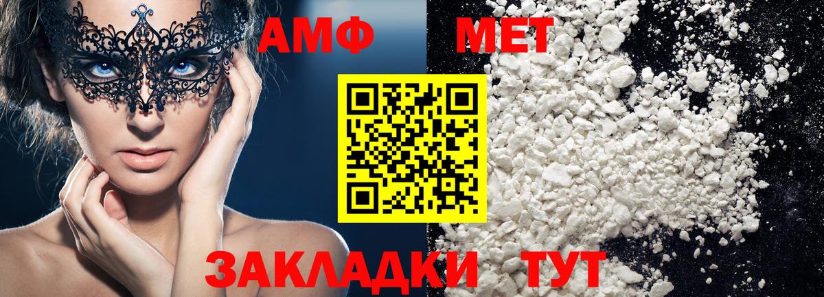 Первитин мет Югорск