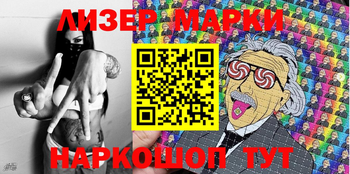 Наркотические марки 1,8мг Югорск