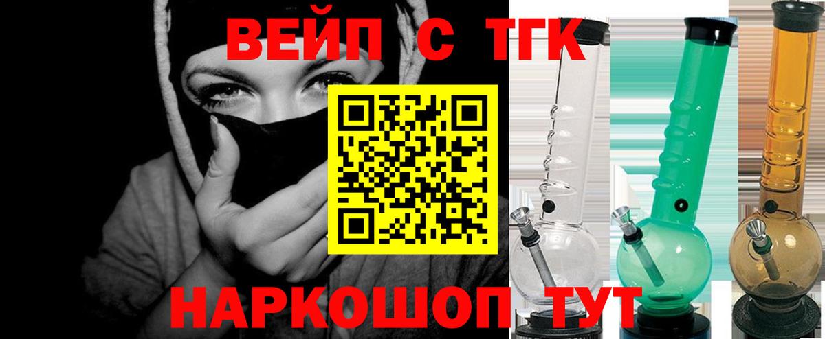Дистиллят ТГК концентрат  Вход с VPN  Югорск  ТГК вейп 